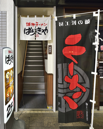 店舗写真